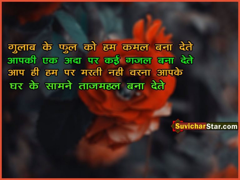 HINDI LOVE SHAYARI TOP TEN