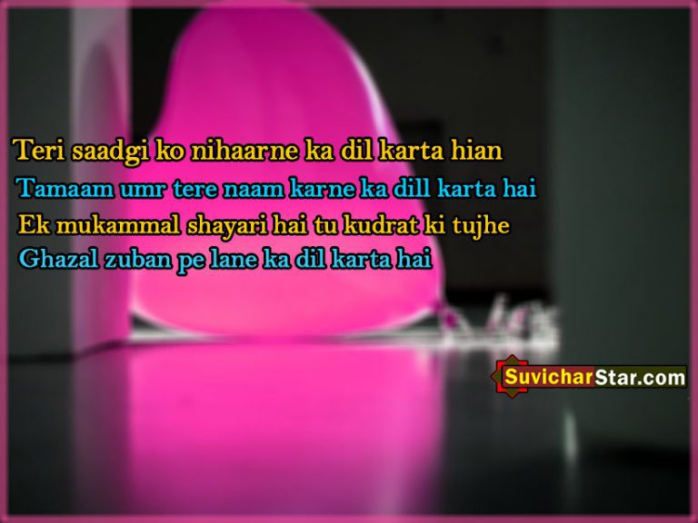 english shayari