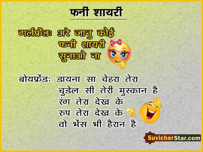 funny shayari 04