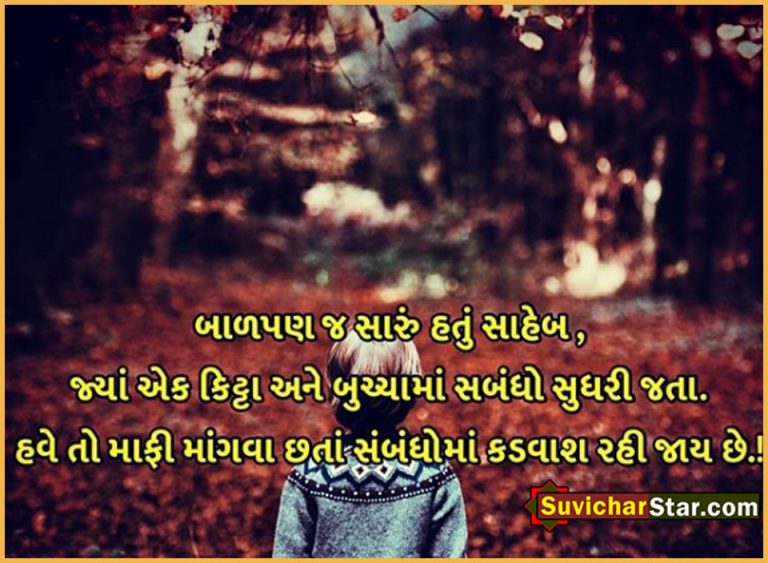gujarati01