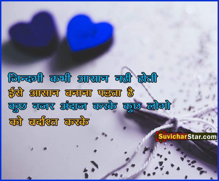 hindi shayari