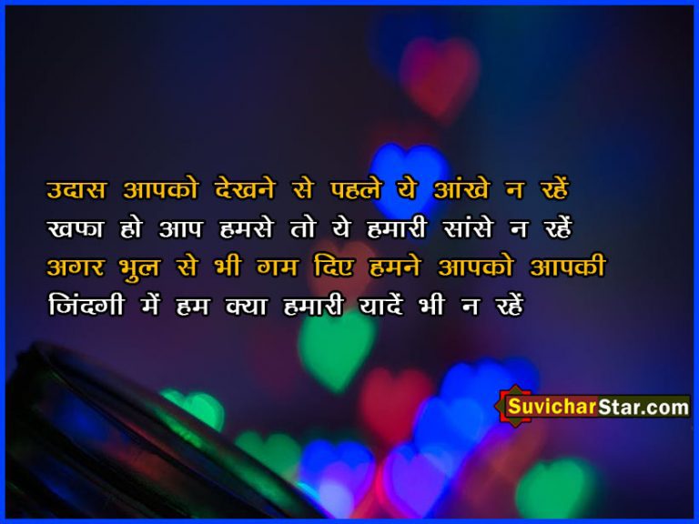 hindi shayari
