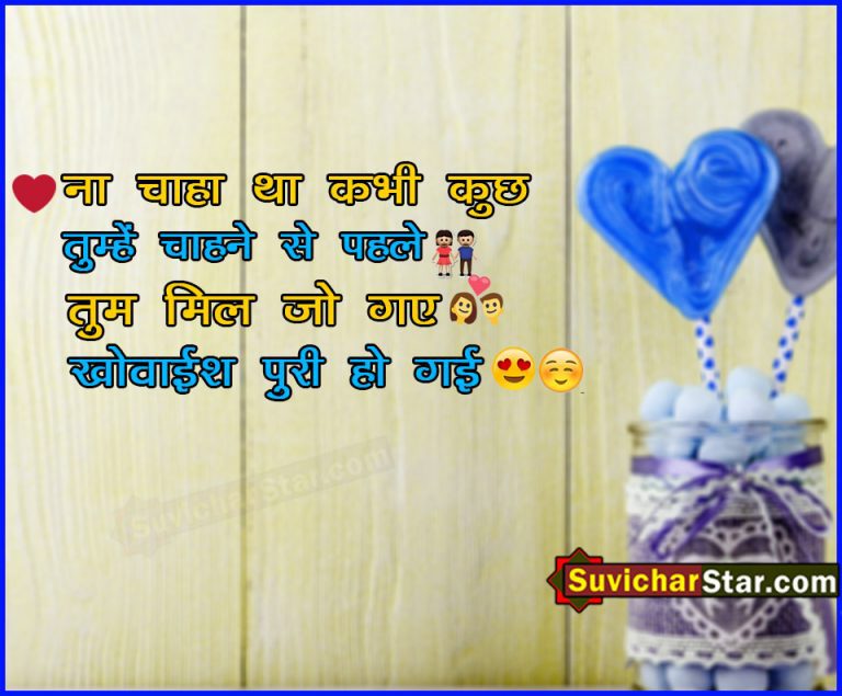 love shayari 01