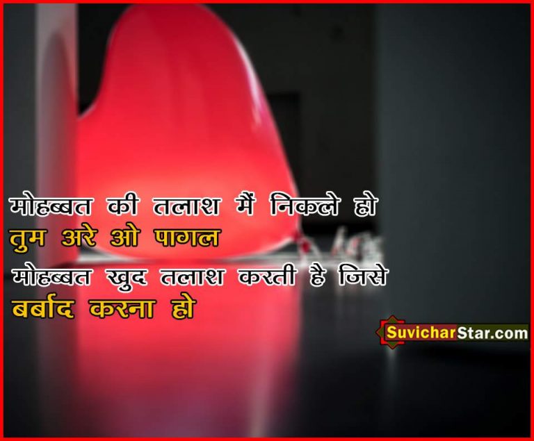 love shayari 014