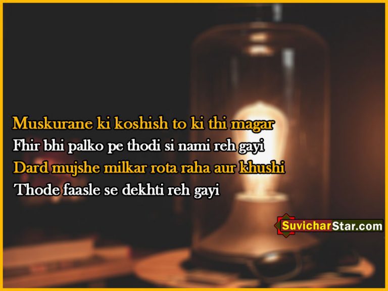 love shayari