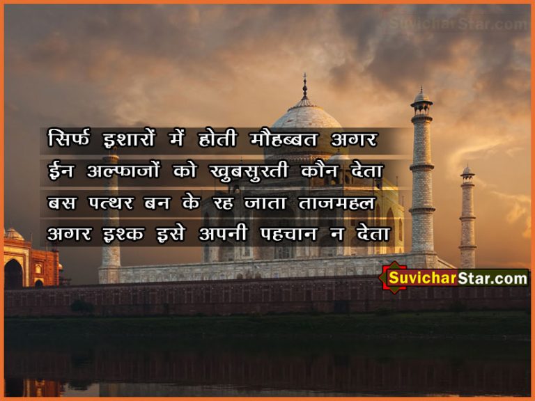 best-hindi-shayri-