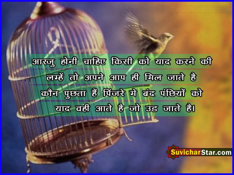 hindi-suvichar-life