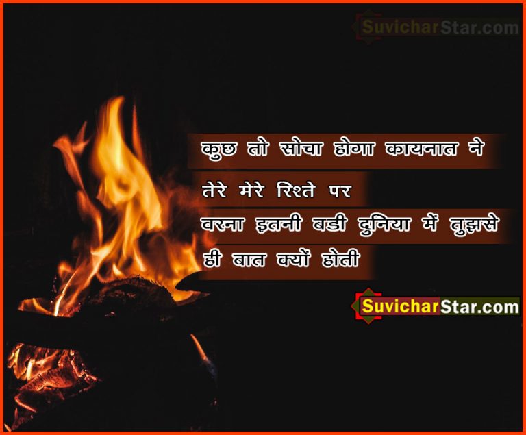hindi love shayari