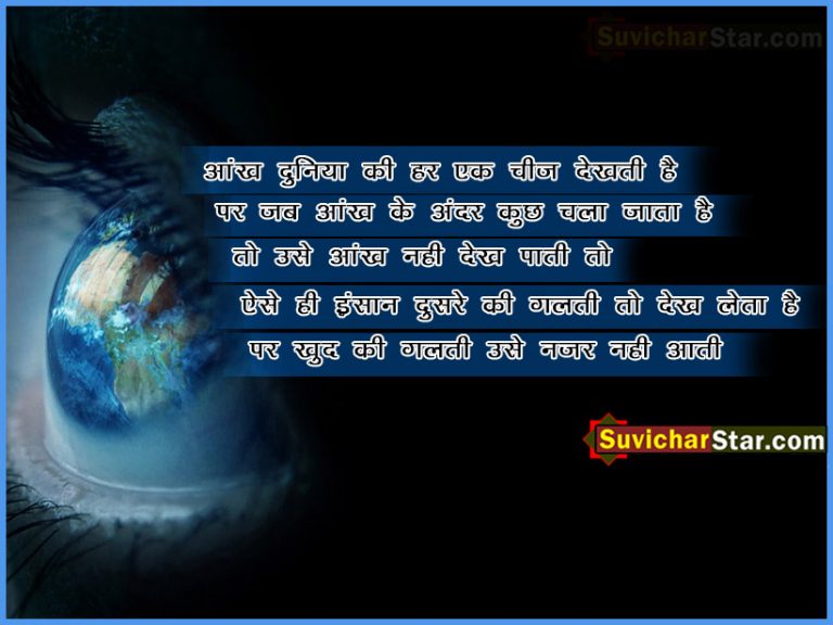 hindi suvichar