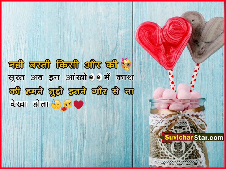 1 love shayari