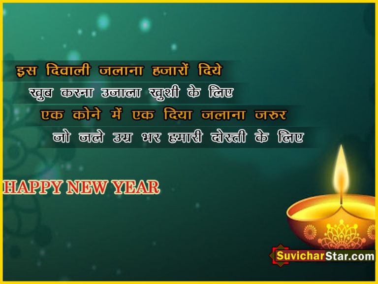 HAPPY NEW YEAR