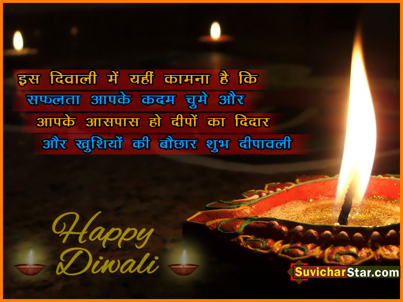 Happy Diwali Shayari 2018