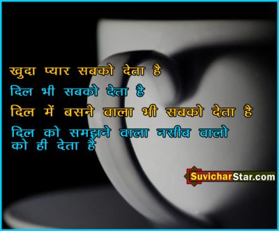 Hindi Love Shayari Status Images