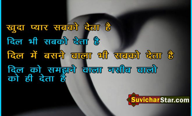 Hindi Love Shayari Status Images