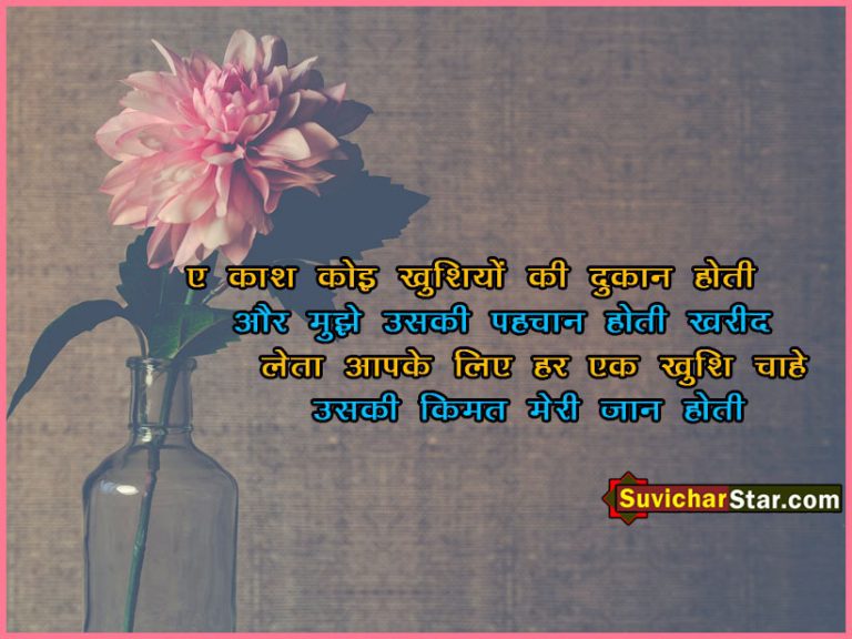 love shayari