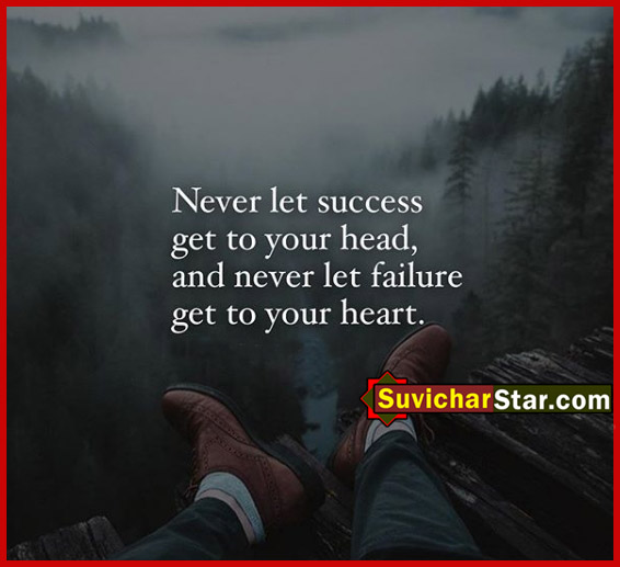 English Thoughts | Never Let Success