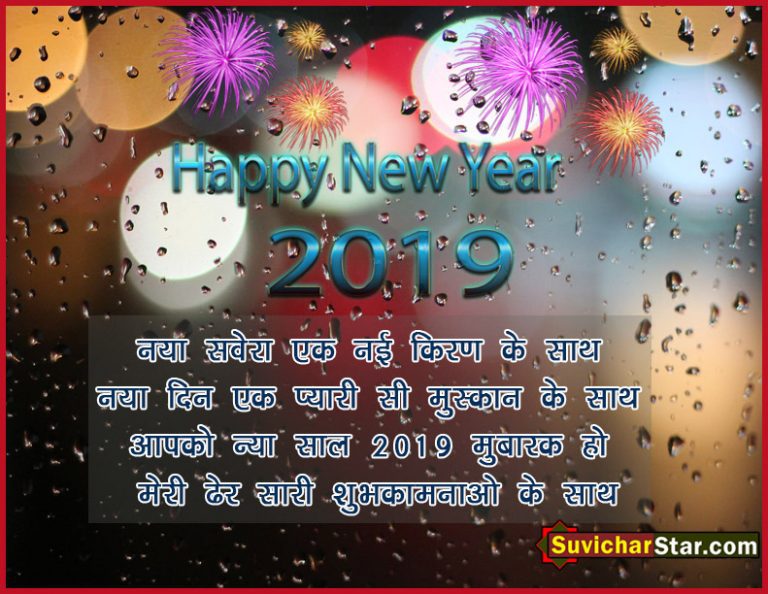 happpy nyear 2019