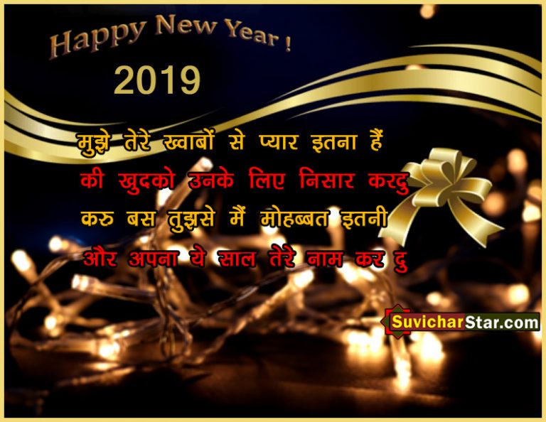 happy nyear 2019