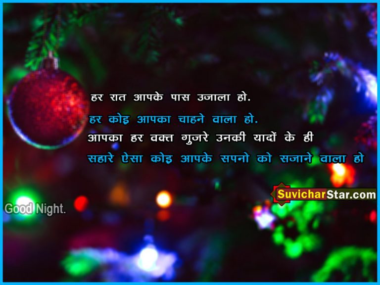 good night
