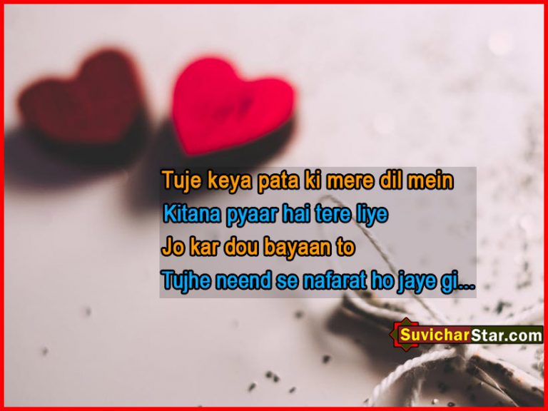 love shayari