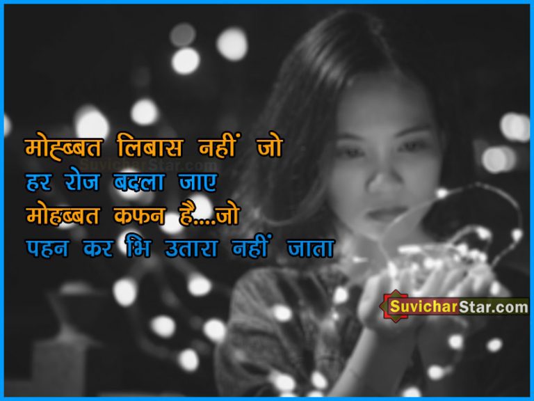hindi love shayari