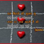 love shayari gujarati
