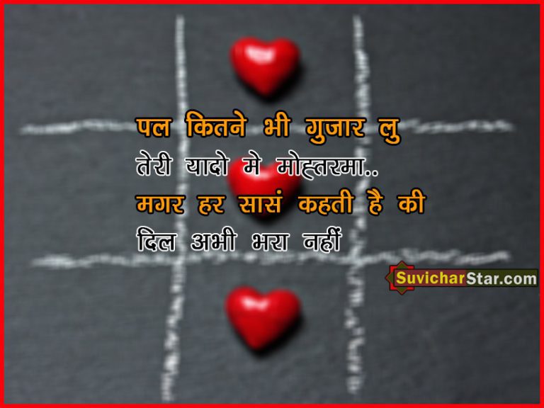love shayari