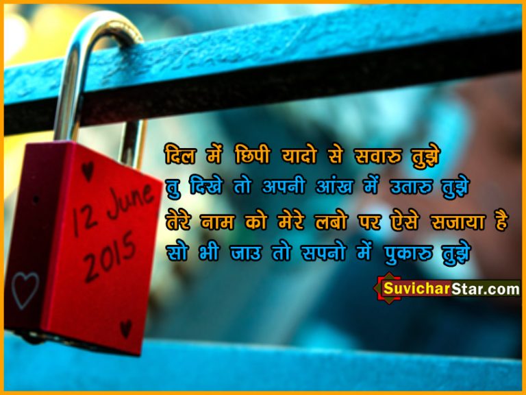 love shayari...