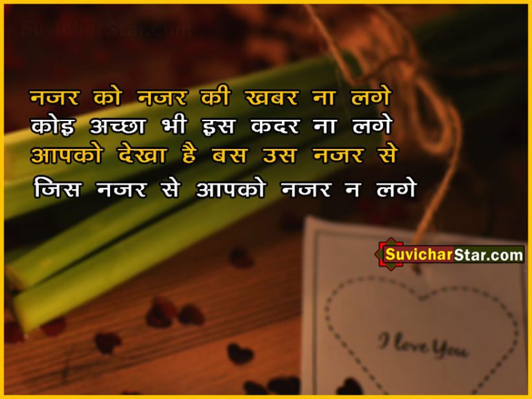 love shayari 01