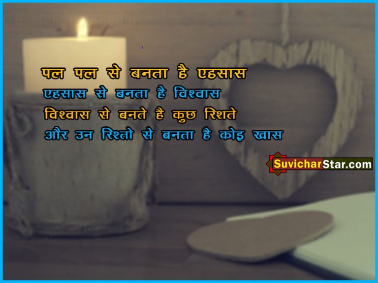 love shayari