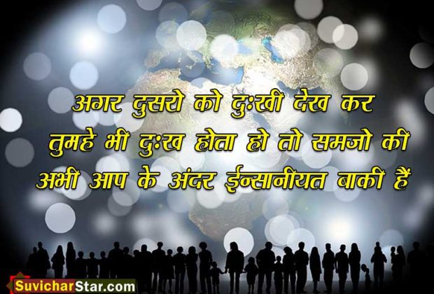 - Gujarati suvichar and English Suvichar photos, Good Morning Suvichar , Good Night Shayari in Hindi - Gujarati suvichar and English Suvichar photos, Good Morning Suvichar , Good Night Shayari in Hindi