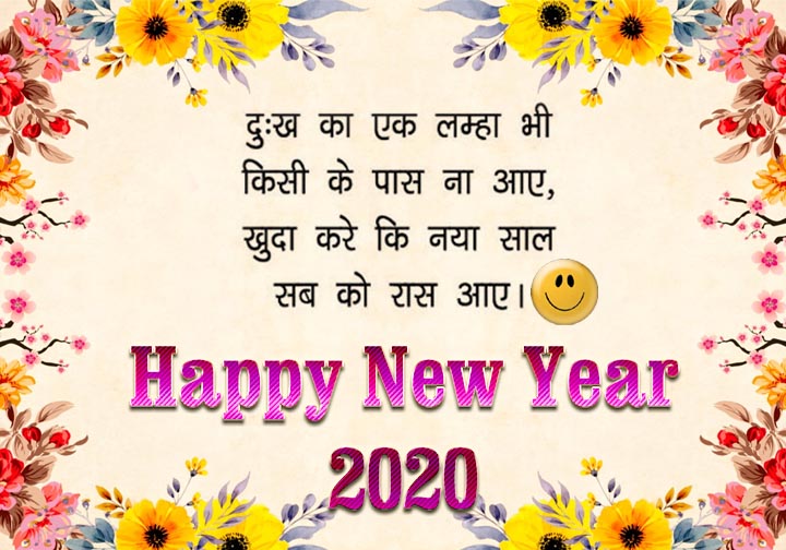 Happy New Year 2020