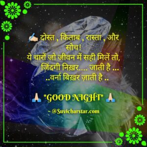 Gujrati-suvichar-2021 (4)