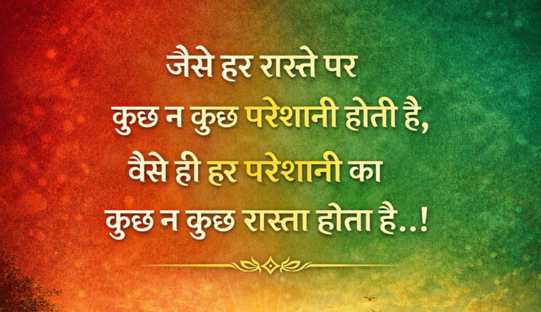 pareshani-ki-shayari-2026