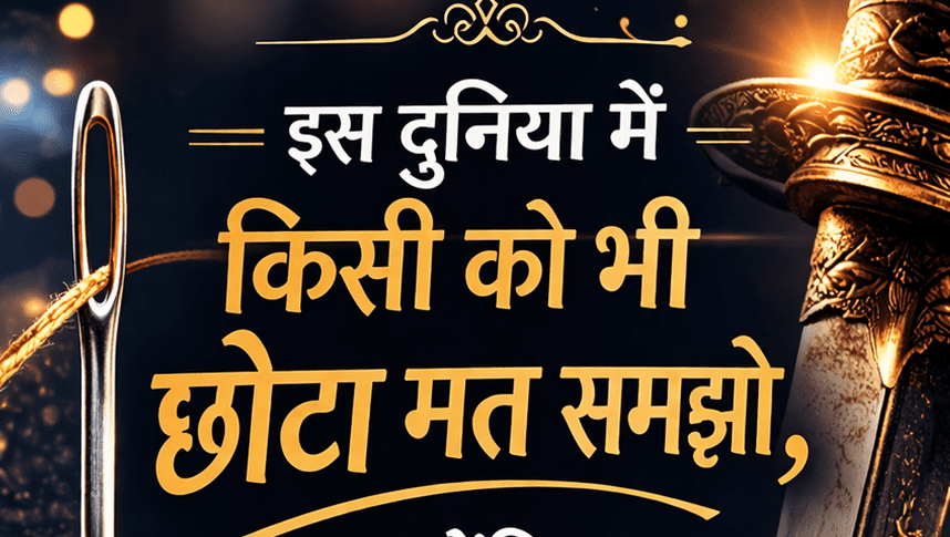 Hindi Suvichar 2026